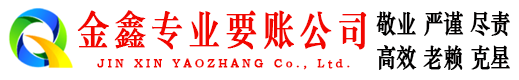 林甸要债公司
